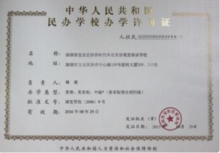 個人辦理美術培訓班營業執照 是否需要先申請教育部門許可證？