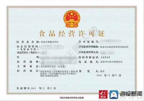 新泰市發出泰安市首張電子食品經營許可證，助推教育咨詢服務規范化發展
