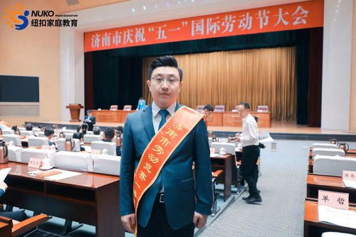 紐扣家庭教育集團 深耕教育咨詢服務，榮獲五一勞動節大會表彰